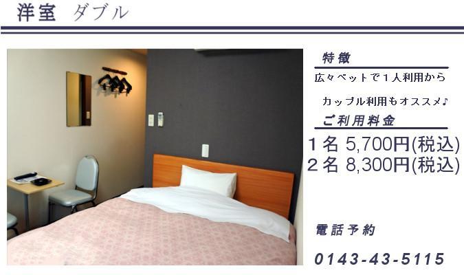 Muroran Plaza Hotel Eksteriør billede